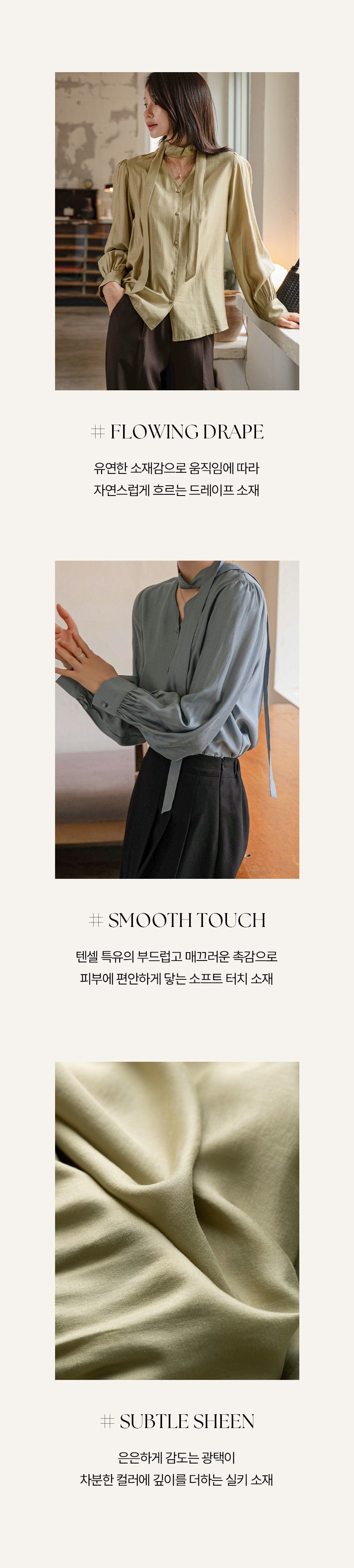 [벨유] 실키 텐셀 타이 블라우스