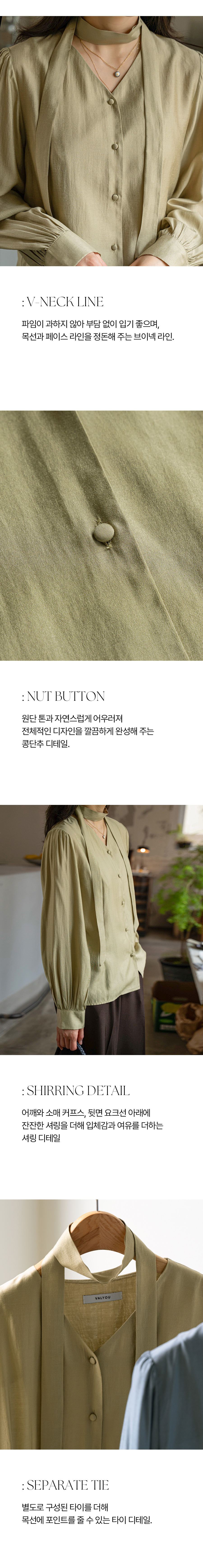 [벨유] 실키 텐셀 타이 블라우스
