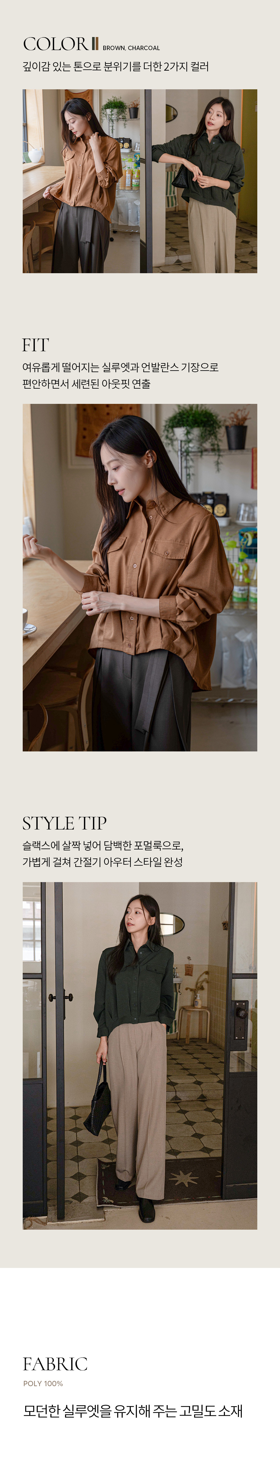 [벨유] 언더 핀턱 포켓 언발 셔츠