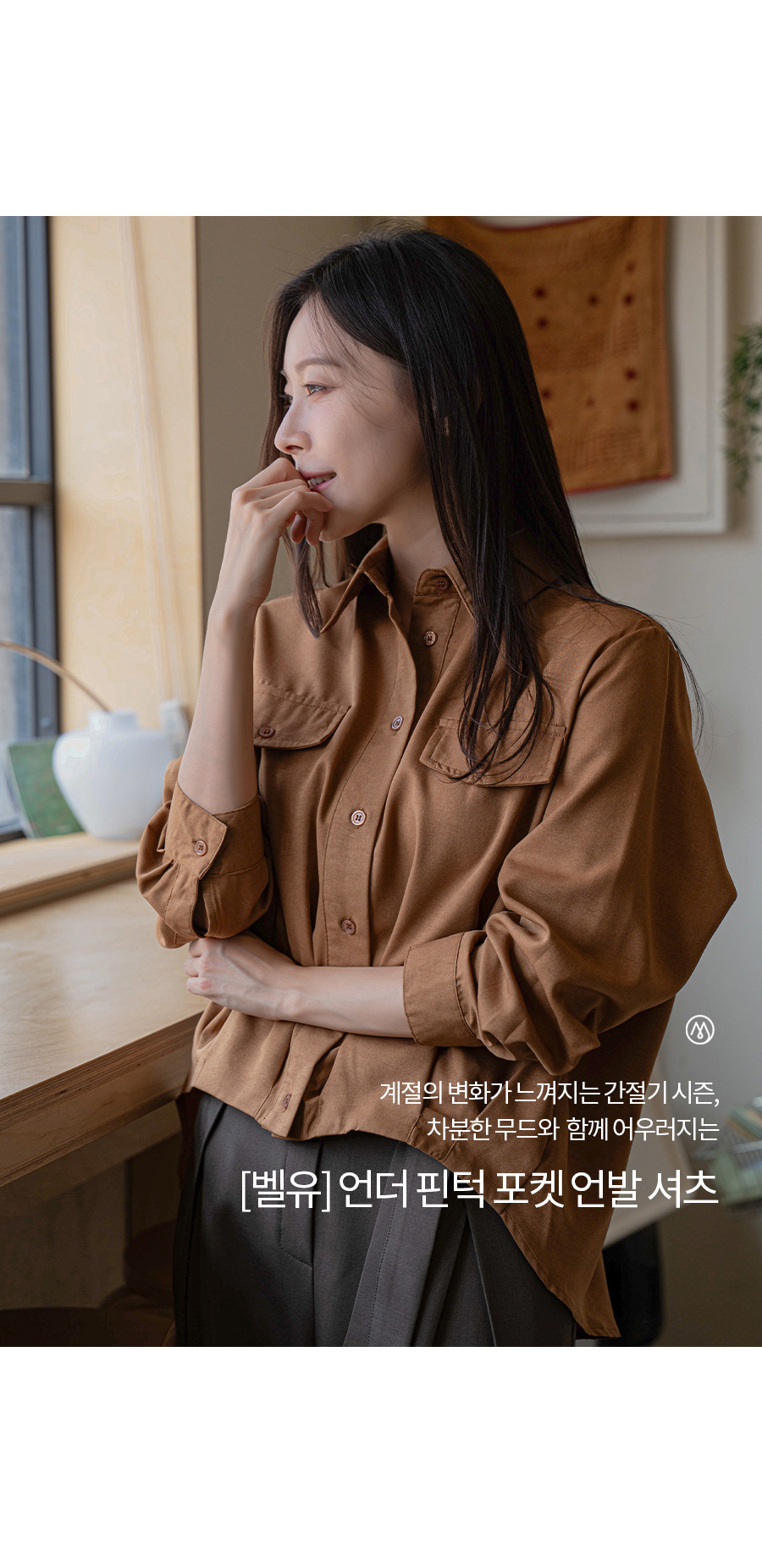 [벨유] 언더 핀턱 포켓 언발 셔츠