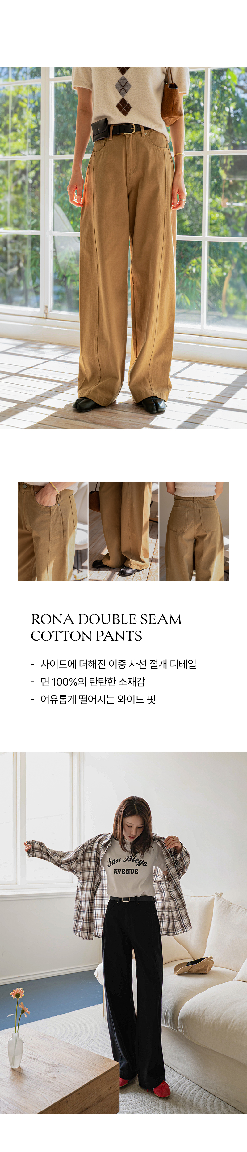 로나 이중절개 코튼 팬츠