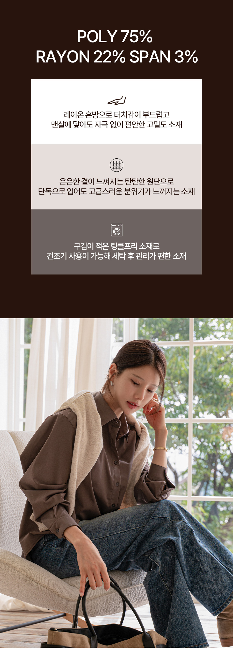 [벨유] 클래시 링클프리 자수 셔츠
