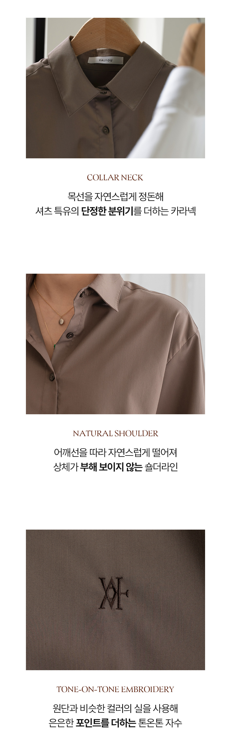 [벨유] 클래시 링클프리 자수 셔츠