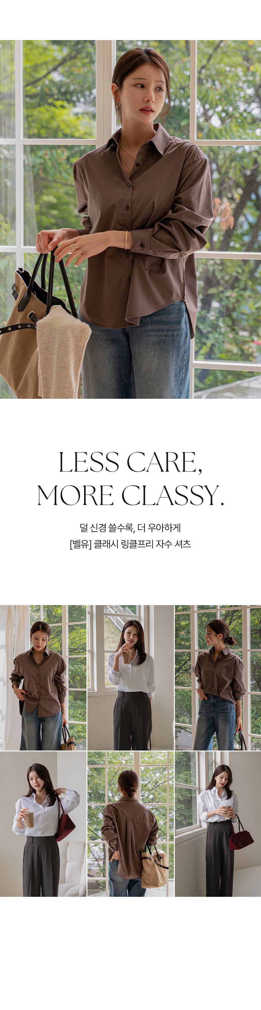 [벨유] 클래시 링클프리 자수 셔츠