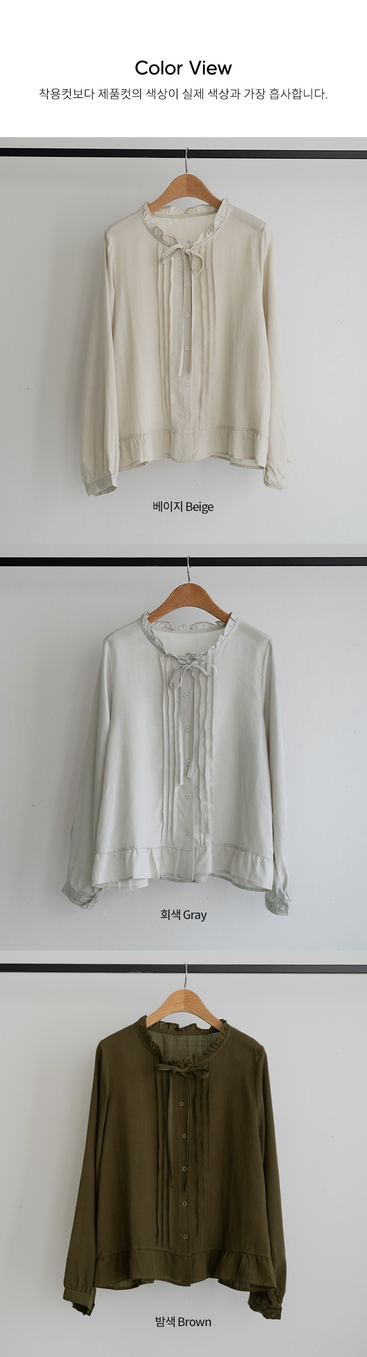 메이플 핀턱 프릴 블라우스