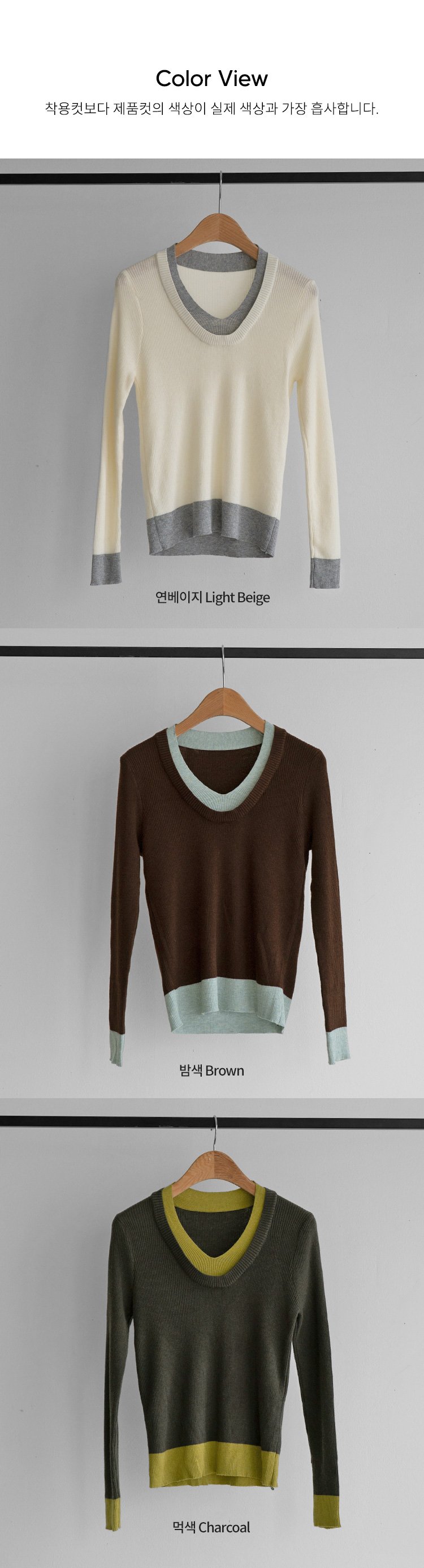 골지 울 브이넥 배색 니트