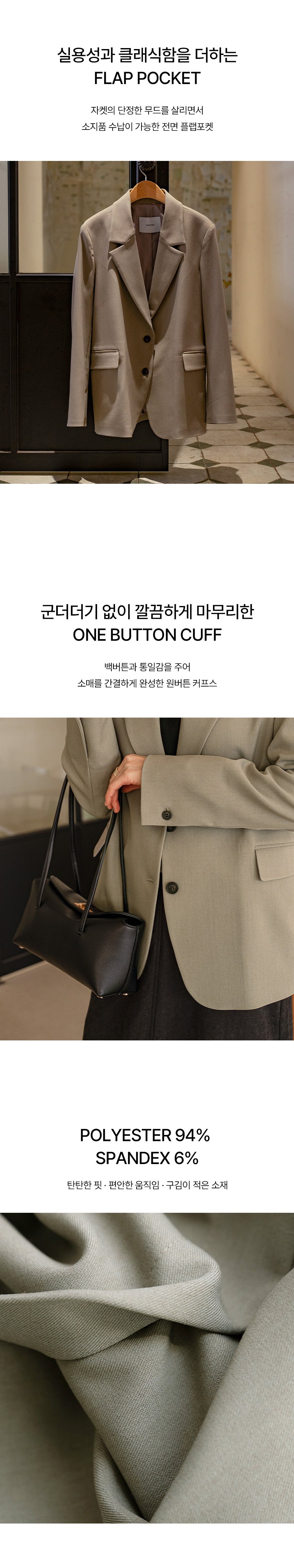 [벨유] 포멜르 백슬릿 자켓