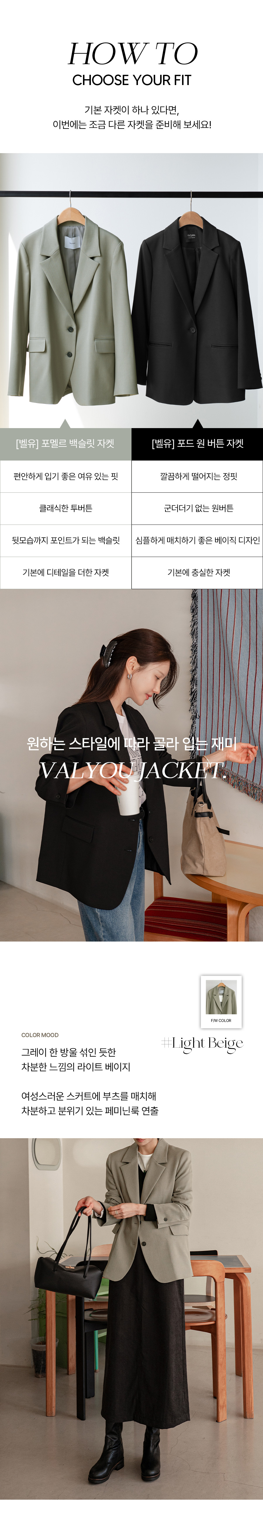 [벨유] 포멜르 백슬릿 자켓
