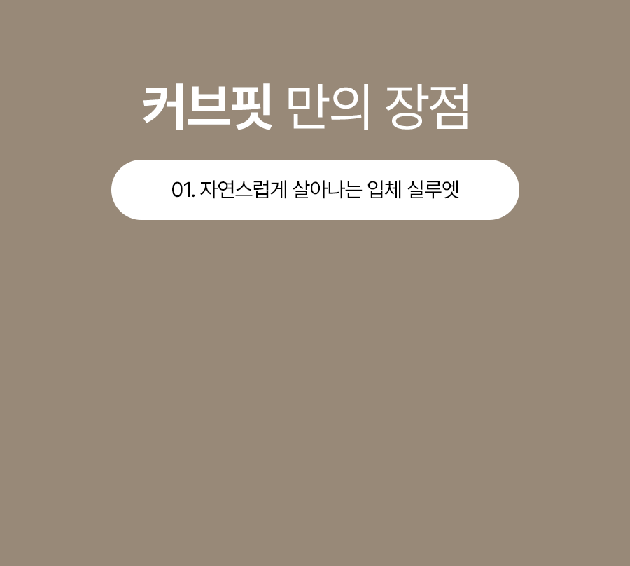 키작아도 면 팬츠 76탄 (앞절개커브핏)