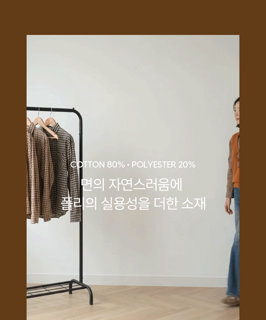 [어스유] 레더라벨 체크 셔츠