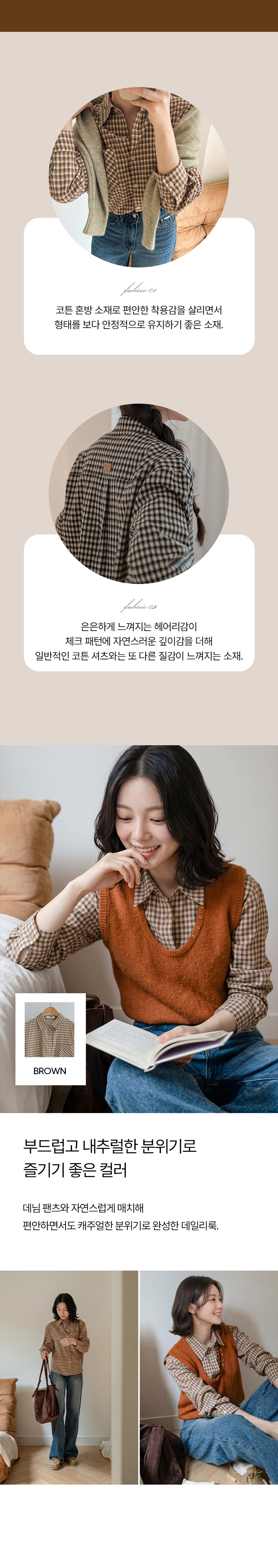 [어스유] 레더라벨 체크 셔츠