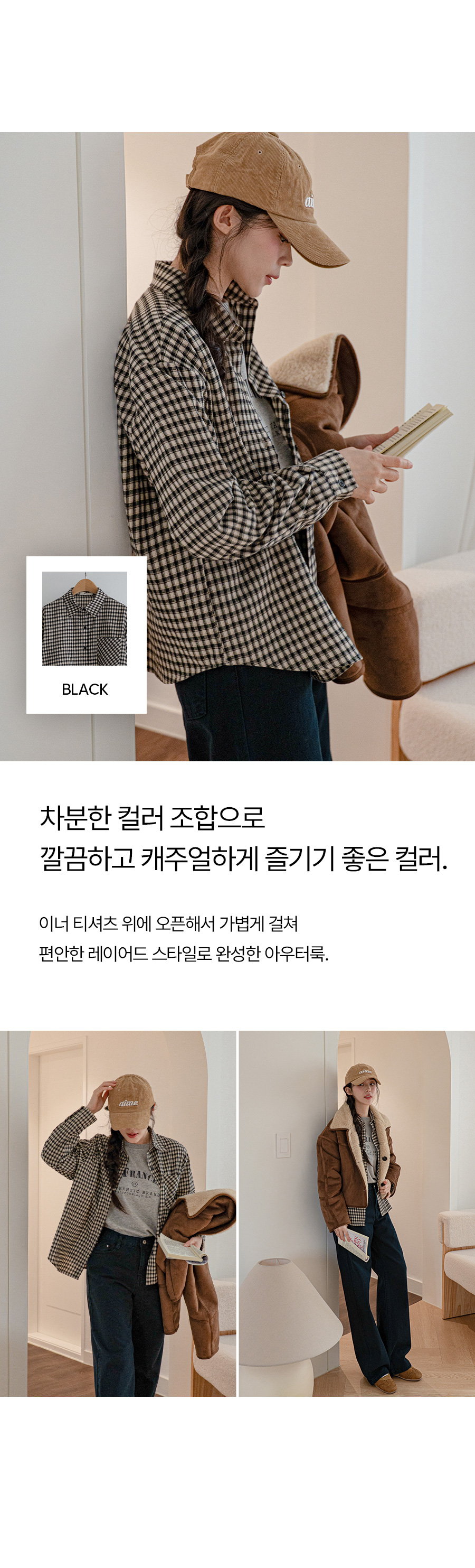 [어스유] 레더라벨 체크 셔츠
