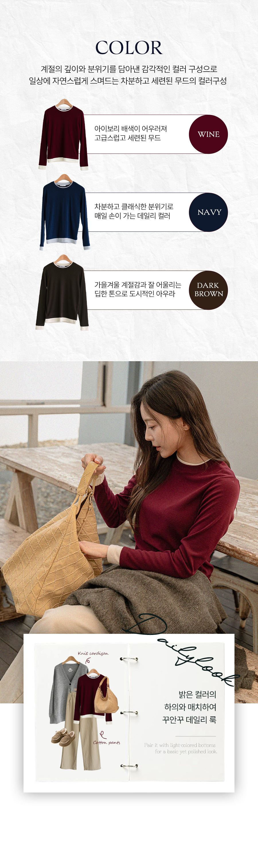 [벨유]투톤 레이어드 티셔츠