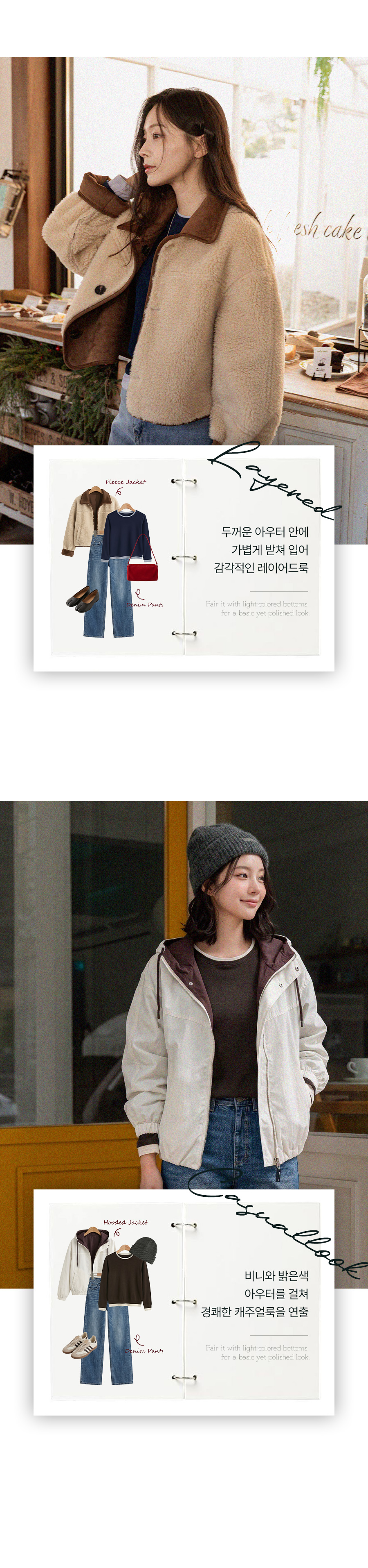 [벨유]투톤 레이어드 티셔츠