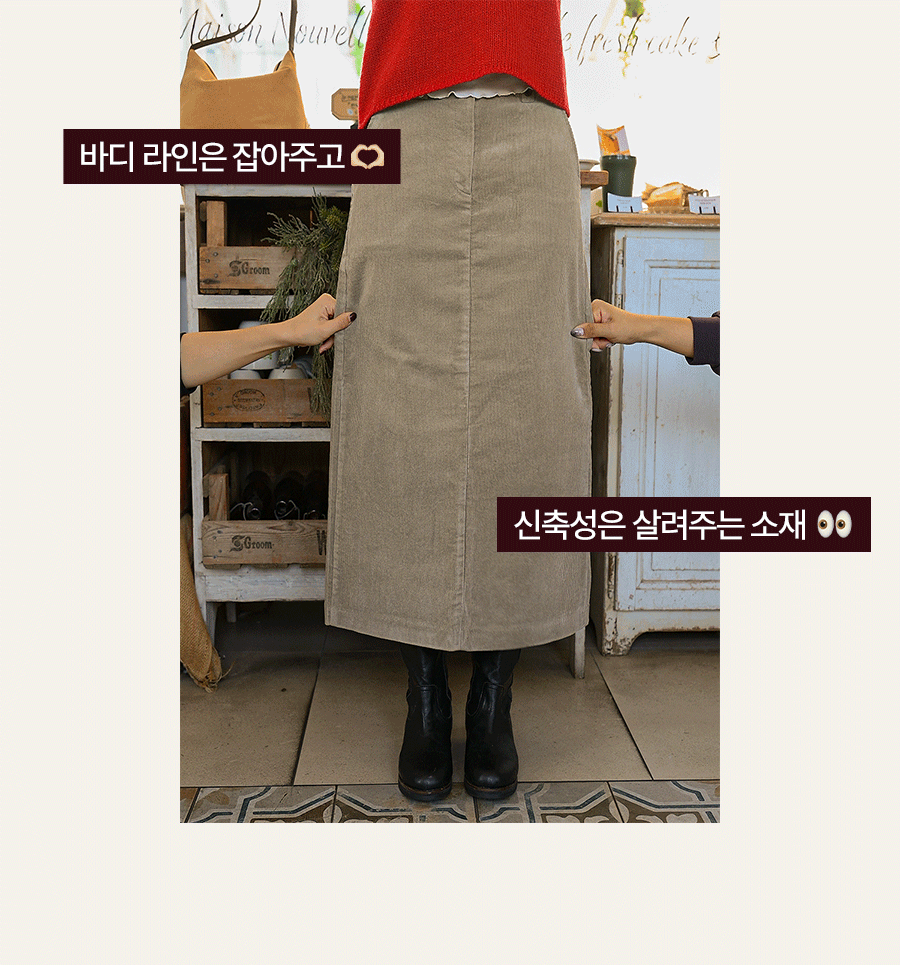 키작아도 골덴 스커트 (비죠일자밴딩)