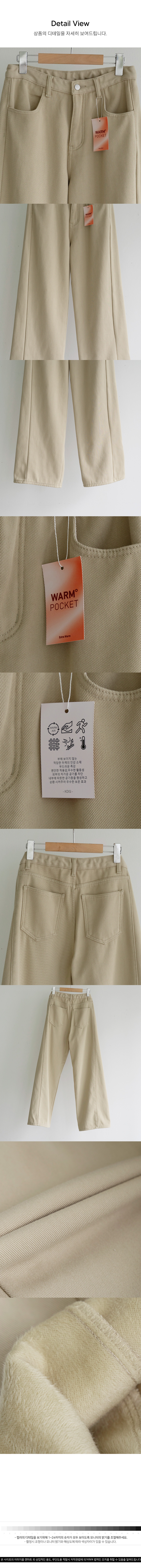 런치 인밴딩 와이드 기모 팬츠